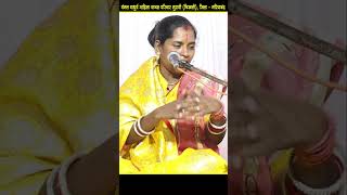 निलेगो वो ओ टूरी ल 6264346302cgharikirtan cgramyan cgviralvideo cgshortvideo cgmahilaramyan [upl. by Blackmore]