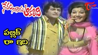 Neram Nadi Kadu Akalidi Songs  Public Raa Idhi  NTR  Latha [upl. by Ilonka575]