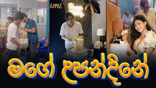 Piumi Hansamali  My birthday  මගේ උපන්දිනේ [upl. by Katinka]