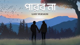 Parbona  Lofi  পারব না  Borbaad  Arijit  Prashmita  Arindom  Raj  Happy Pills  SVF Music [upl. by Possing]