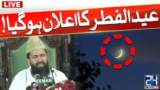 🔴 EidulFitr 2024 Date Announced  Maulana Abdul Khabir Azad Media Talk On EidulFitr  City42 [upl. by Orlando420]