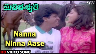 Nanna Ninna Aase  Midida Shruthi  Kannada Video Song  Shivarajkumar Sudharani  Upendra Kumar [upl. by Alboran762]