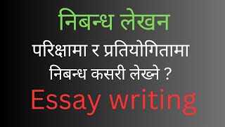 निबन्ध लेखन  निबन्ध कसरी लेख्ने  Essay writing [upl. by Noirad]