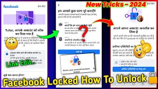 Facebook Account Locked How To Unlock 2023  facebook Lock Confirm Your Identity  Facebook recovery [upl. by Traci]