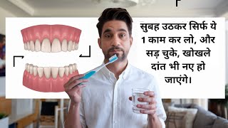 दांत दर्द का घरेलू उपचार  toothache home remedies [upl. by Johiah]