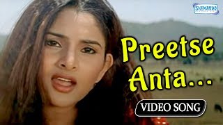 Popular Kannada Song  Preetse Anta  from Excuse Me [upl. by Sorcim152]