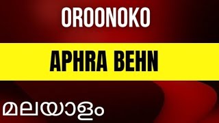 OROONOKO BY APHRA BEHN MALAYALAM EXPLANATION [upl. by Ydroj]