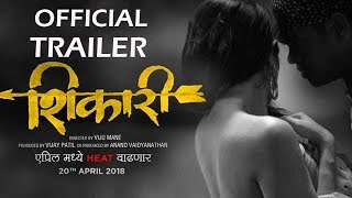 Shikari 2018  Official Trailer  Upcoming Marathi Movie  Mahesh Manjrekar  Viju Mane [upl. by Eeroc]