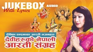 Devika Bandana  Nepali Aarati Bhajan JUKEBOX with Lyrics  2015 [upl. by Ase]