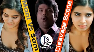 Samantha Vs Mani 😀 Cleavage Scene 🔥 actress samantha cleavage goundamani senthil comedy [upl. by Goff]