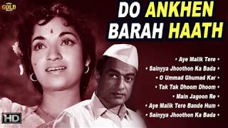 V ShantaramSandhya  Do Ankhen Barah Haath  1957 l Super Hit Vintage Video Songs Jukebox  HD [upl. by Atinuj]