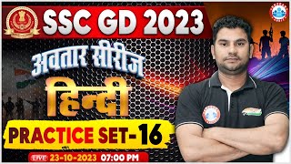 SSC GD 2023  SSC GD Hindi Practice Set 16 SSC GD Hindi PYQs SSC GD Hindi By Neeraj Sir [upl. by Wilen]