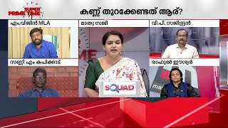 കേരളത്തിൽ അയിത്തത്തിനിടയുണ്ടോ നാം മുന്നോട്ടോ പിന്നോട്ടോ  Super Prime Time  K Radhakrishnan [upl. by Nylemaj590]