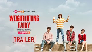 Official Bangla Trailer  Weightlifting Fairy  Chorki Foreign Series [upl. by Lundberg972]