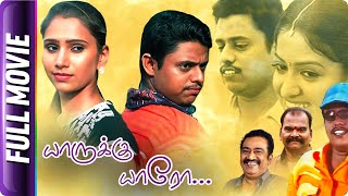 Yaaruku Yaaro  Tamil Movie  Sam Anderson Jothi Varnika Pandu [upl. by Burns]