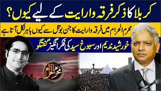 Why is Karbala exploited for sectarian purposes  Mutabadil Bayania 4 [upl. by Anelhtac]