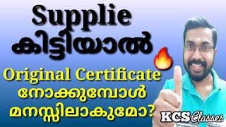 Supplie കിട്ടിയാൽ Original Certificate നോക്കുമ്പോൾ മനസ്സിലാകുമോKCS classes [upl. by Alliehs]