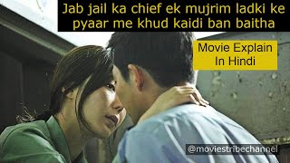 A girl in jail for a charged murder fell in love with the prison officer Korean Movie in Hindi MT [upl. by Alur]