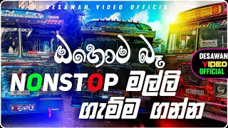 Bus dj 2022  Bus dj nonstop 2022  Dance Nonstop Sinhala  Bus dj song 2023  Bus nonstop Sinhala [upl. by Tnahsarp648]