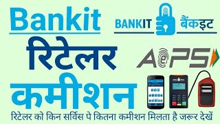 Bankit Retailer Commission  बैंक इट रिटेलर को किन सर्विस पे कितना कमीशन मिलता है  RakeshInfocome [upl. by Placidia354]