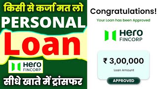 Hero finance personal loan 2024  hero fincorp personal loan kaise le  Loan app fast approval 2024 [upl. by Youngman]