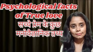 सच्चे प्रेम के कुछ मनोवैज्ञानिक तथ्यPsychological facts of True LoveBlissful life [upl. by Inhoj742]