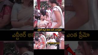 kalyanram Wife Visuals ntr jrntr narnenithin Engagement ntrlatest shorts ytshorts [upl. by Nahtannhoj]