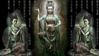 Prajna Paramita Hrdaya Sutram 般若波羅密多心經 Sanskrit 梵文  Imee Ooi 黃慧音 Full Length 💫 [upl. by Esialb]