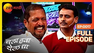 Sagar ने केली Nana Patekar ह्यांची झकास मिमीक्री 🤩👻  Chala Hawa Yeu Dya  Marathi Comedy [upl. by Errehs68]