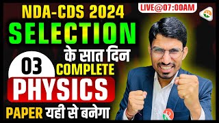 Selection के 7 दिन  Complete Physics for NDA  NDA Physics Marathon Classes  CDS Physics  RS SIR [upl. by Anitsuj]