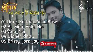 TausifErBest05Song OldAlbum  তৌসিফ এর পাঁচটি কষ্টের গান হাঁর কাপানো কষ্টের অনুভূতি [upl. by Ayatnohs]