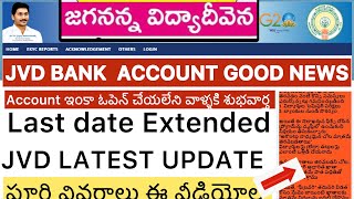 JVD BANK ACCOUNT LATEST GOOD NEWS  JVD LAST DATE EXTENDED NOV 2023 [upl. by Eeuqram]