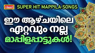 Malayalam Mappila Songs  Old Mappilappattukal  Mappilapattukal  Mappila Pattukal Malayalam [upl. by Damal]