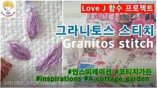 그라니토스 스티치 Granitos Stitch [upl. by Noach]