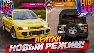 НОВЫЙ РЕЖИМ в FORZA HORIZON 5  ПРЯТКИ ОХОТНИКИ против УГОНЩИКОВ Я В ШОКЕ [upl. by Freiman126]