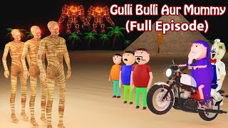 GULLI BULLI AUR MUMMY FULL EPISODE  GULLI BULLI  CARTOON  MUMMY HORROR STORY [upl. by Ammadis]