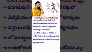 mt stomachfood fruits healthtips telugu healthbits vairalshort youtubeshorts amezingfacts [upl. by Alyahs121]