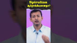 Spirulina ஆரோக்கியமானதா  Is Spirulina Healthy  Dr Arunkumar [upl. by Natie524]