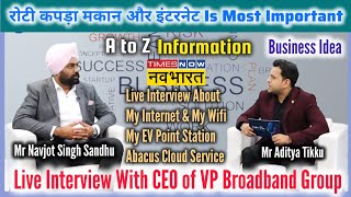 Adtiya Tikku और Navjot Singh Sandhu के साथ LIVE INTERVIEW  VP BROADBAND GROUP  ABACUSCLOUDDATA [upl. by Rafaello]