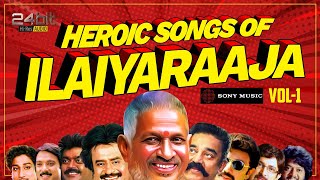 Heroic Songs of Ilaiyaraaja Vol 1  Tamil Dance Hits  Evergreen Ilaiyaraaja Hit Songs [upl. by Einrae]