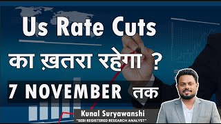 US RATE CUTS का ख़तरा रहेगा  7 November तक usfed stockmarket [upl. by Qooraf50]