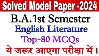 Solved Model Paper  BA1st Semester  English Literature  Objective question answer जल्दी देखें [upl. by Maxa652]