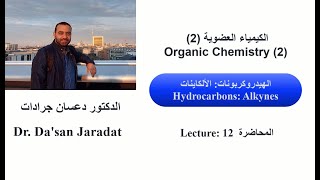 Lecture 12 Alkynes الألكاينات [upl. by Luhar903]