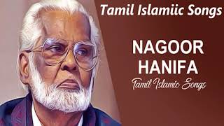 E M Hanifa  Tamil Islamic Songs  Audio Juke Box [upl. by Minnnie]