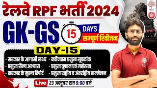 🔥RRB RPF GK GS CLASSES 2024  RAILWAY RPF GK GS  RPF GK GS QUESTIONS  GK GS VK SIR  GK GS FOR RPF [upl. by Blanchard935]