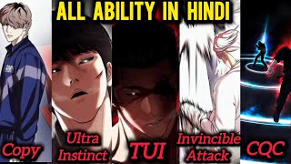 Lookism All Mastery amp Ability In hindi ll Gun park as True Ultra Instinct ll manhwa lookism [upl. by Goldi]