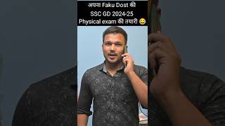 SSC GD Physical Exam 202425 कि तयारी करने वाला Faku दोस्त SSC GD Physical Exam Motivation 🙏🔥 2024 [upl. by Elleined80]