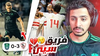 ردة فعل أهلاوي 🔴 على مباراة الاهلي والزمالك المصري 03  الزمالك يقسو على الاهلي 💔😩 [upl. by Sergius995]