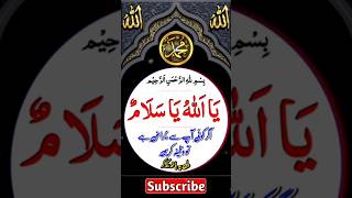 Wazifa for hajat❤shorts shortsfeed wazifa allah [upl. by Fesoj883]