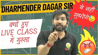 DHARMENDER DAGAR SIR क्यों हुए LIVE CLASS में गुस्सा 😡 MATHS BY DHARMENDER DAGAR SIR ANGRY SIR 😤 [upl. by Atnauqahs]